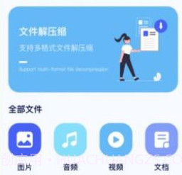 手机搬家文件管理v4.1.24截图