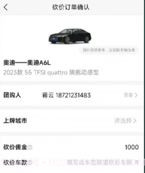 天天团车v1.01.24截图