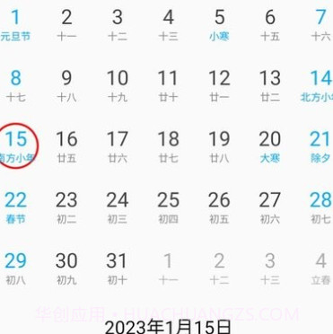 正点报时v2.0.27截图
