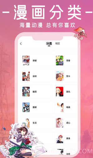 99漫画1.0.19截图