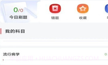 初心医学v1.2.22截图