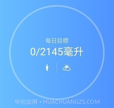 时时饮水v2.06.29截图