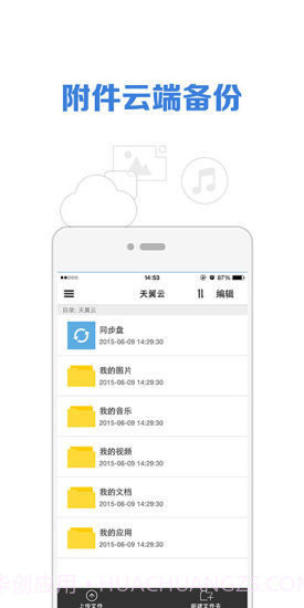 微邮app5.6.25截图
