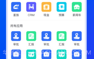 薪起程v5.14.26截图