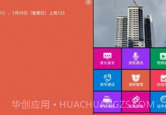 51校园电子牌v5.0.22截图