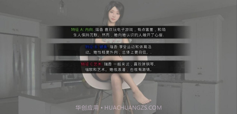 妻子的困境V0.22截图