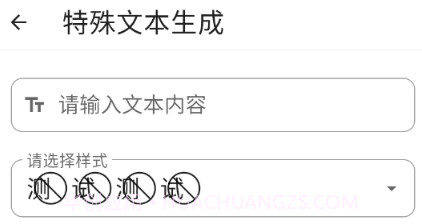 闪电多面手v1.0.24截图