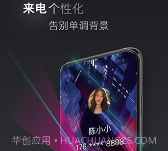 快来电(手机来电秀)V1.0.1 安卓免费版V1.0.22截图