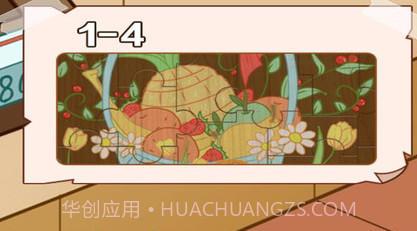 果蔬对对碰v1.0.25截图