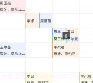 袋鼠苗苗v2.25截图