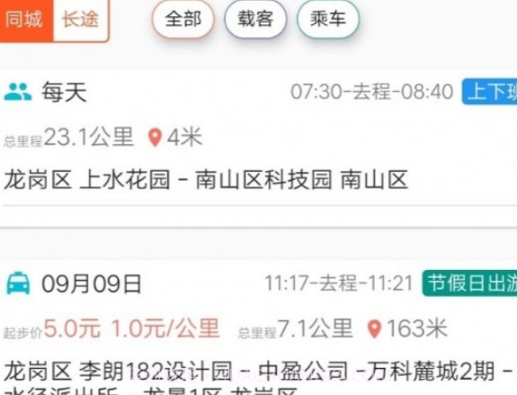 车皮士v1.2.25截图