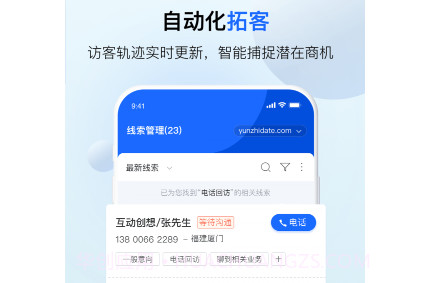 客服呗v1.28截图