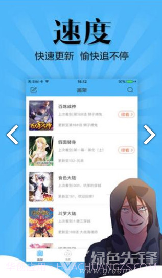 喵窝漫画app1.0.9截图