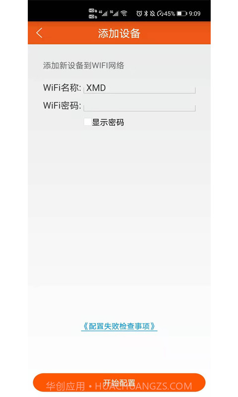 牛墨地暖20.0918.0875截图