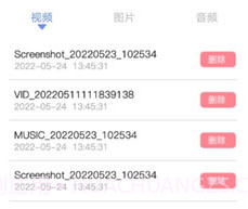 闲时光投屏v1.25截图