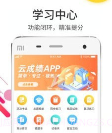 云阅卷最新版v2.5.0.29截图