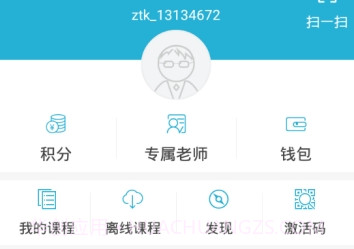 初中级会计职称准题库v4.29截图