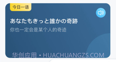 日语单词语法学习v1.0.25截图