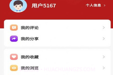 领道者导航v1.0.24截图