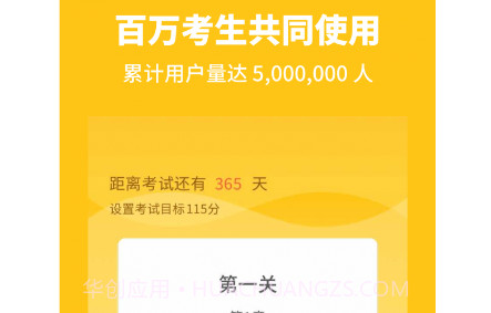 高中生物v2.0.28截图