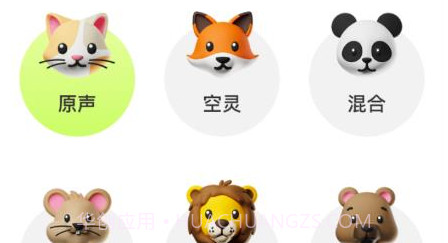 魅音变声器v1.25截图