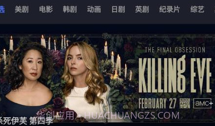 美剧星球2022v1.5.24截图