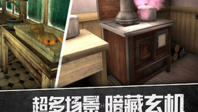 密室历险v1.26截图