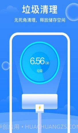 极强清理大师v1.0.24截图