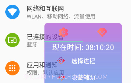 创造与魔法韵寒科技框架v0.9.23截图