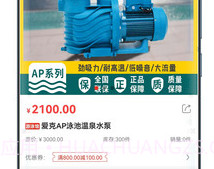 夏泳体育用品商城v1.0.23截图