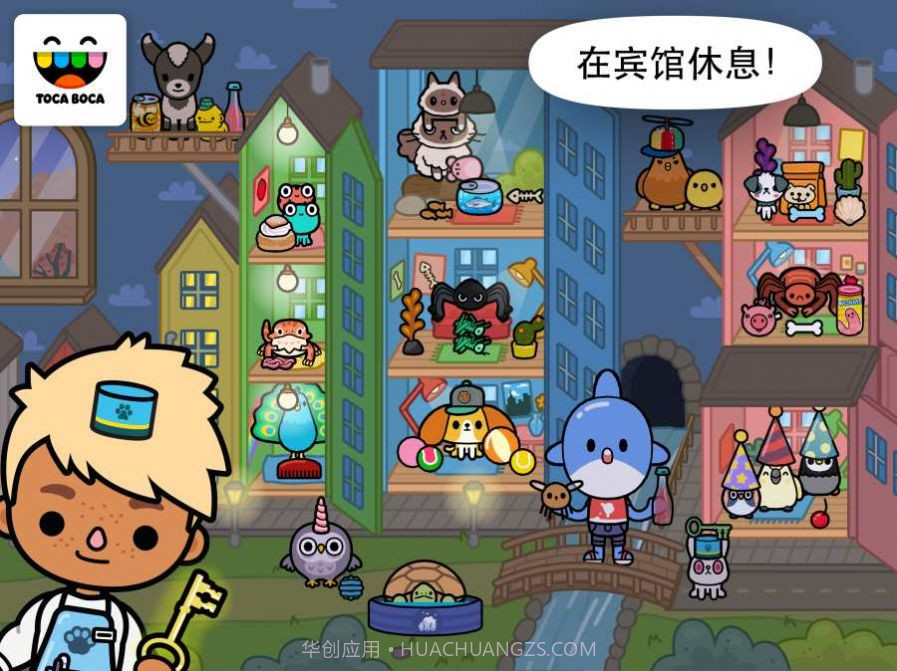 托卡生活宠物店v1.21截图