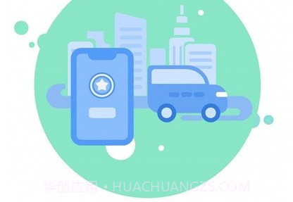 代驾伴侣v1.5.20截图