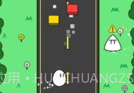 穿越马路v2.26截图