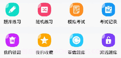 安考题特种作业题库v1.0.25截图