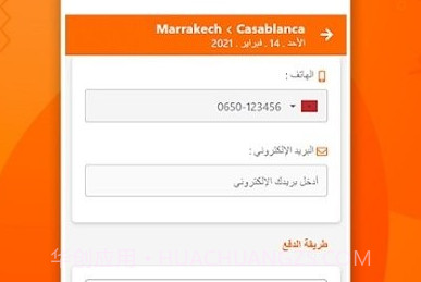 marKoubma火车票v3.1.6.21截图
