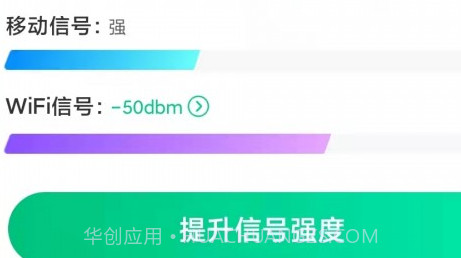 清新WiFiv1.0.25截图