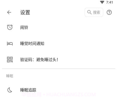 古耐助眠v22.43.25截图