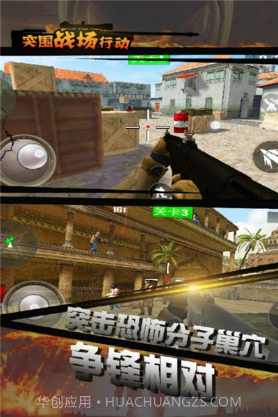 突围战场求生行动v1.22截图