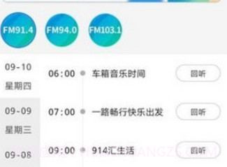 i潮州v1.0.30截图