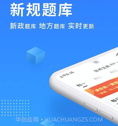驾驶宝典v1.0.25截图