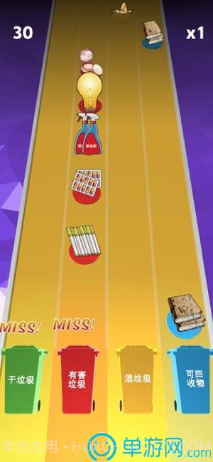 垃圾来了v1.25截图