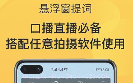 口播提词神器v1.31截图