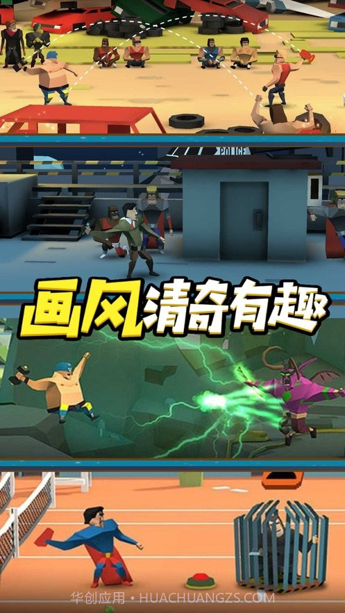 投掷勇士v1.4.30截图