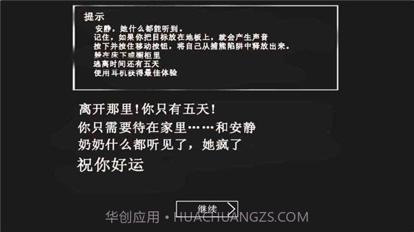 恐怖老奶奶开挂版v17.1.21截图