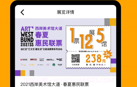 西岸生活v1.0.31截图