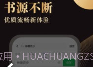 全本小书亭阅读神器v1.0.2v1.0.23截图