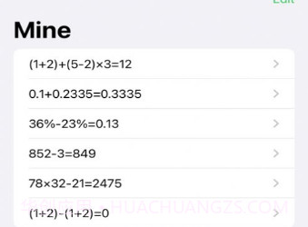 小兔算算v1.0.24截图