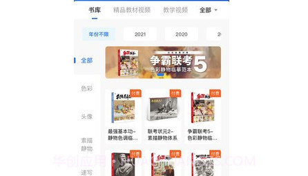 当下美育v0.1.24截图