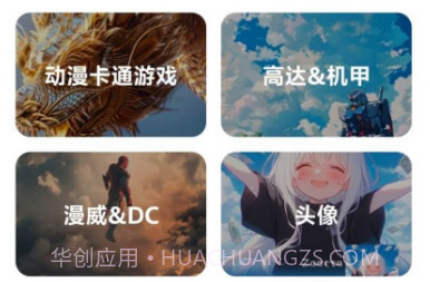 焯图壁纸v1.0.24截图