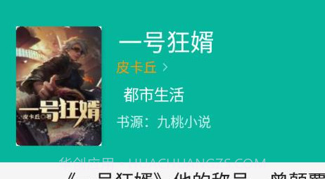 极光小说v2.0.25截图